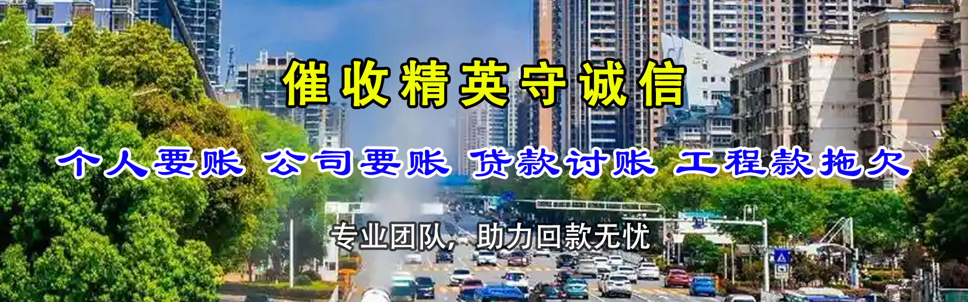 姜堰要账公司