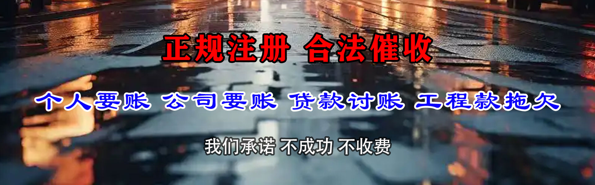 姜堰追账公司
